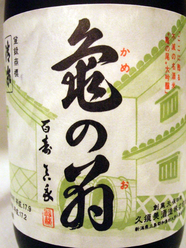 DSCF0174sake10.jpg