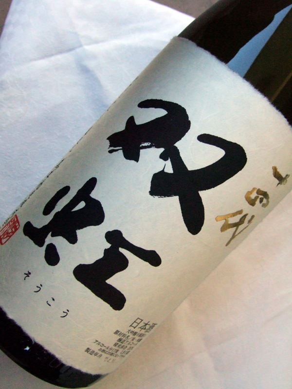 DSCF0192sake24.jpg