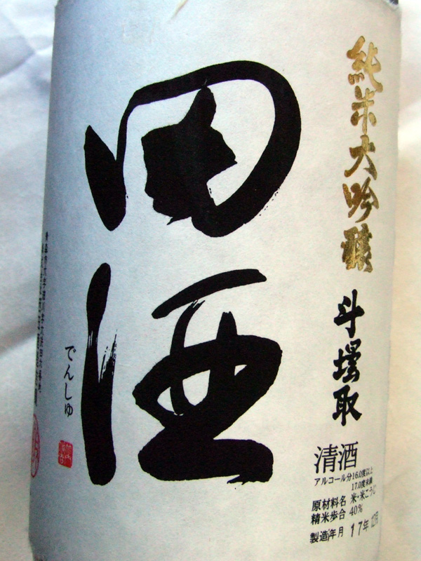 DSCF0195sake27.jpg