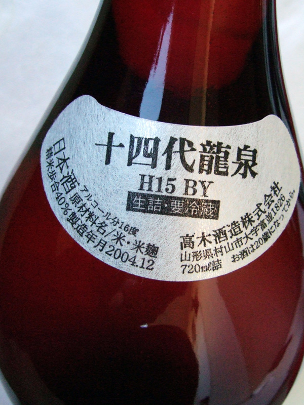 DSCF0198sake28.jpg