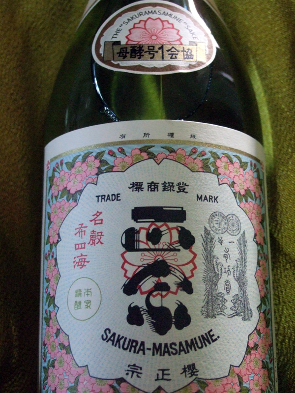 DSCF0211sake36.jpg