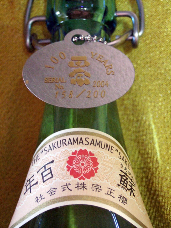 DSCF0212sake11.jpg