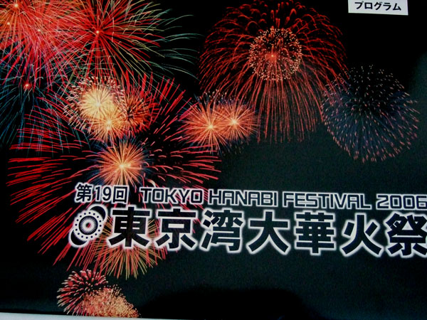 DSCF0882hanabi1.jpg