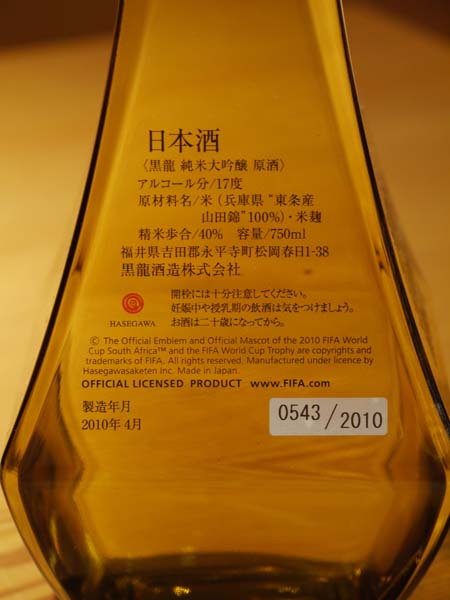日本橋ゆかり 三代目 野永 喜三夫: 2010年 FIFA ワールドカップ